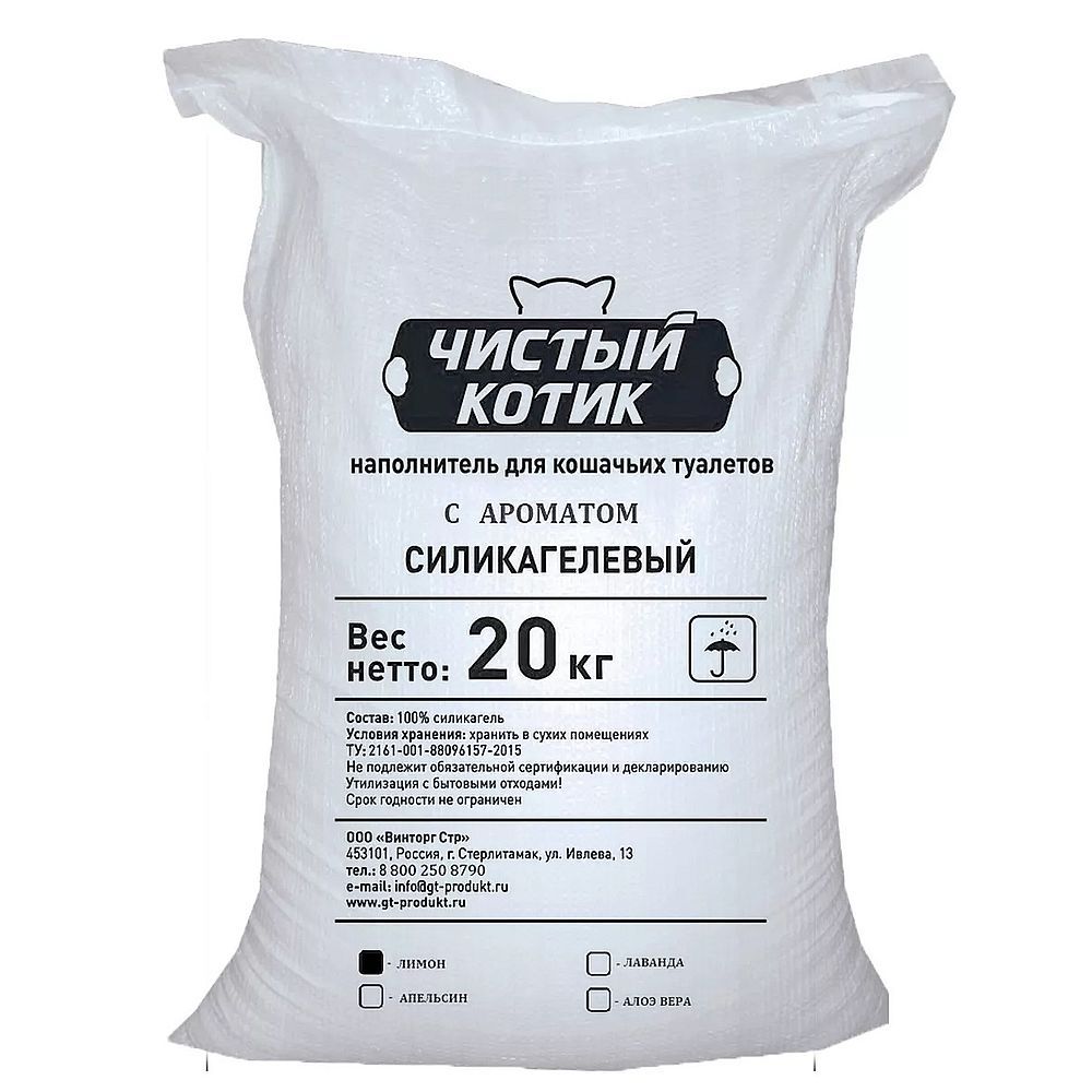 Наполнитель "Чистый котик" для кошачьего туалета силикагель с ароматом лимона (Цена за 1кг)