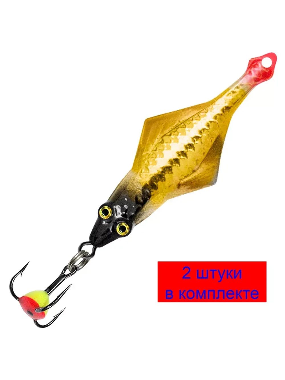 Блесна для рыбалки зимняя AQUA СКАТ