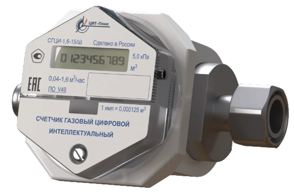 Счетчик газа СГЦИ-1,6-15/Ш (1/2", ГШ)