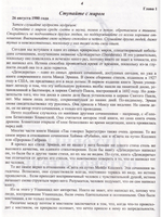 Духовный путеводитель. Скрытая гармония