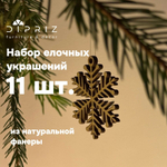 Подарочный набор игрушек на новогоднюю елку, деревянные