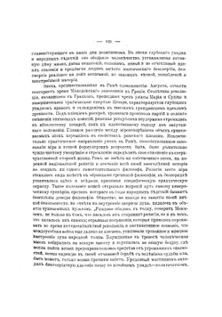 О природе вещей | Лукреций Кар Тит