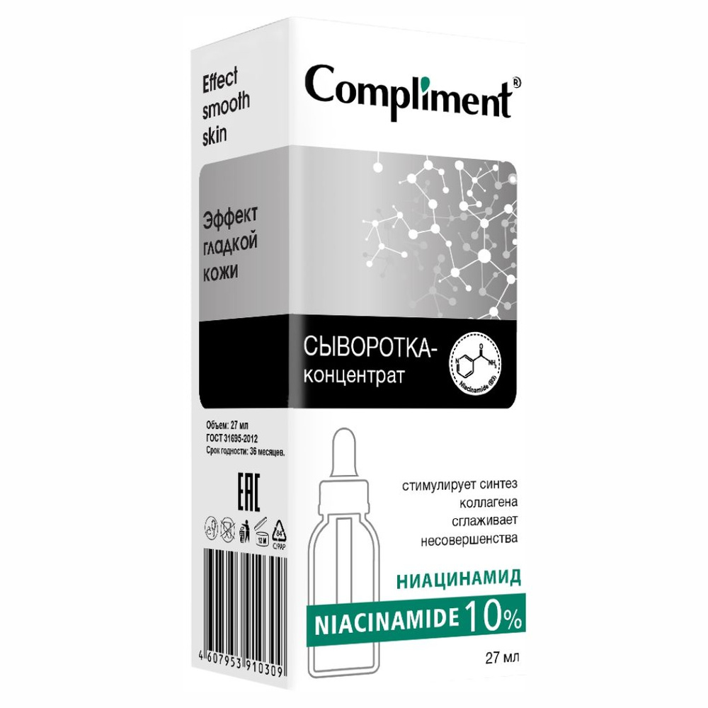 Сыворотка концентрат Compliment Niacinamide 27 мл