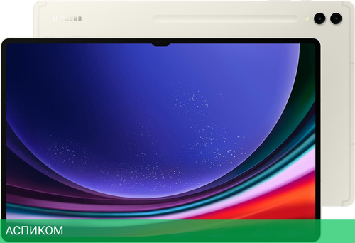 Планшет Samsung Galaxy Tab S9 Ultra 16Gb/1Tb Wifi Beige (SM-X910NZEICAU)
