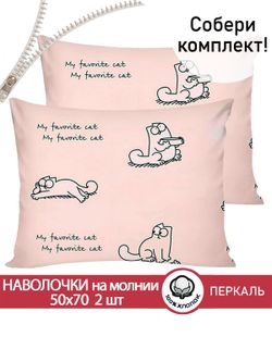 Наволочка комплект 2шт перкаль Сказка "Каприче" 50x70 см на молнии