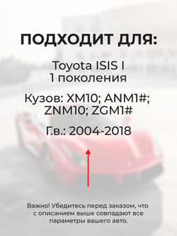 Ремкомплект (втулки) петель передних дверей Toyota Isis (I) [Кузов: XM10, ANM1#, ZNM10, ZGM1#] (2 петли, RPD1011-2) 2004-2018