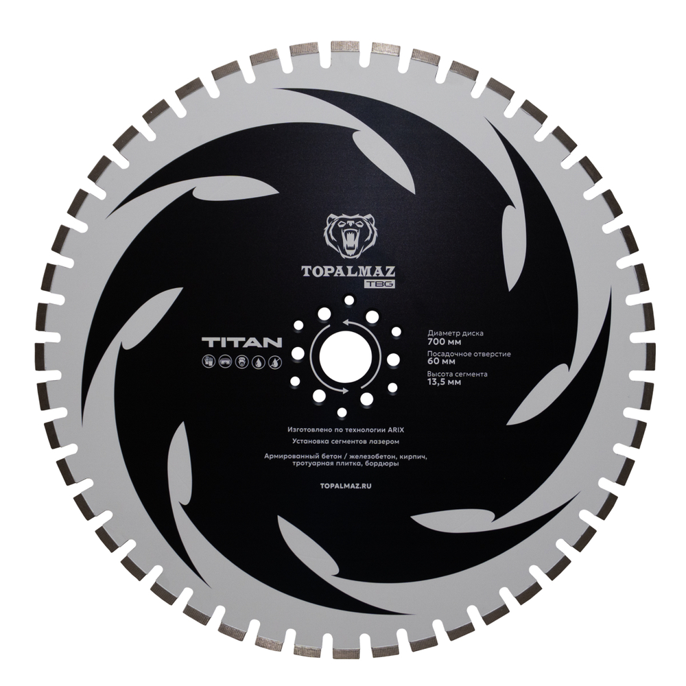 Диск алмазный отрезной для стенорезных машин TOPALMAZ TITAN, диаметр 700, 800, 1200 мм, посадочное 60 мм, высота сегмента 12 мм