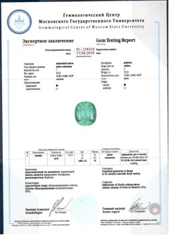 Изумруд, Кушон, 1 шт / 15,13 кар., Эфиопия