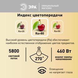 Лампа светодиодная POWER ЭРА RED LINE LED T120-60W-4000-E27/E40 R 60Вт колокол нейтральный белый свет E27/E40 | Лампы cветодиодные POWER