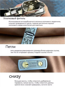 подарочная бензиновая зажигалка Zorro "Узор", серебристый