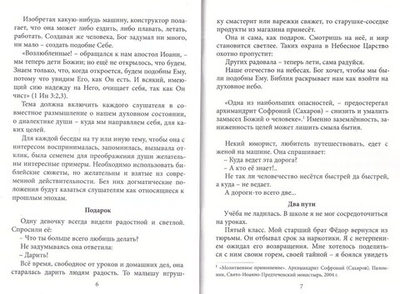 Жду новых встреч. Борис Ганаго, Зоя Антипович