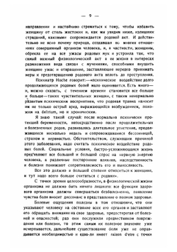 Внушение и гипноз | Платонов Константин Иванович