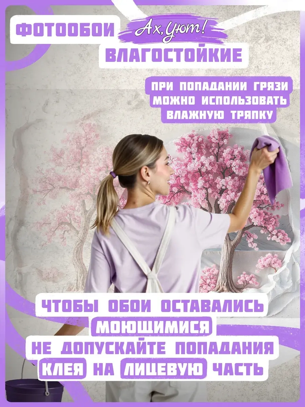 3D Фотообои розовые деревья и природный барельеф
