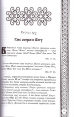 Беседы о страданиях Господа нашего  Иисуса Христа. Святитель Филарет Гумилевский, Архиепископ Черниговский и Нежинский
