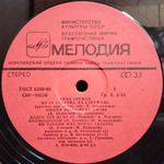 Анна Герман / Анна Герман (LP)