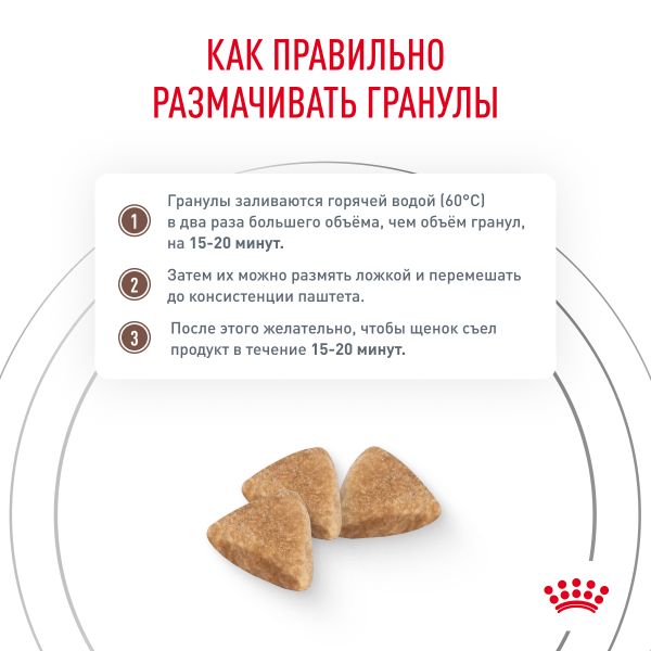 Уценка! Срок 08.06.26/ Сухой корм Royal Canin Gastrointestinal Puppy для щенков при расстройствах пищеварения