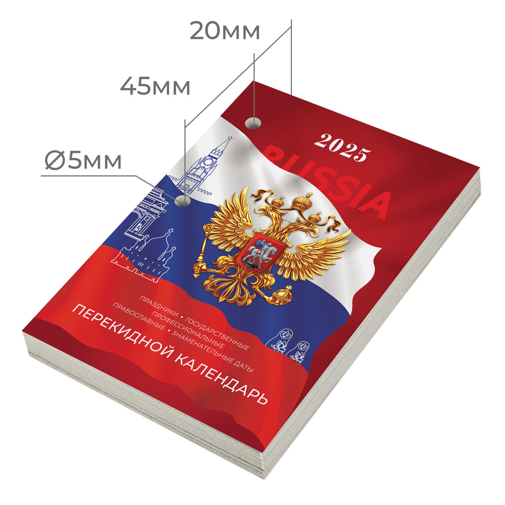 Календарь настольный перекидной на 2025 г. 160 л. блок газетный 1 краска STAFF Россия (20 штук в упаковке)
