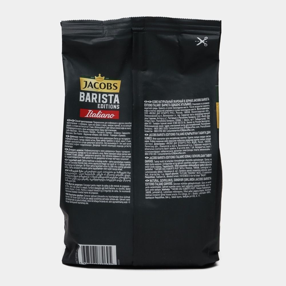 Кофе в зернах Jacobs Barista Editions Italiano 800 г x 2 шт