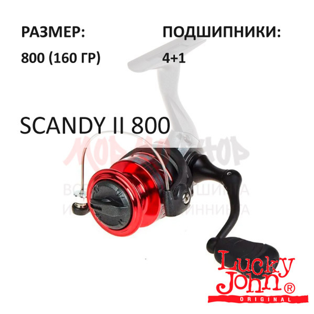 Катушка Scandy II 2 от Lucky John (Лакки Джон)