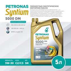 Масло моторное PETRONAS Syntium 5000 DM 5W-30 5л