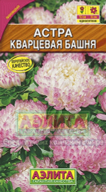 Астра Кварцевая башня 0,2гр пионовидная Аэлита