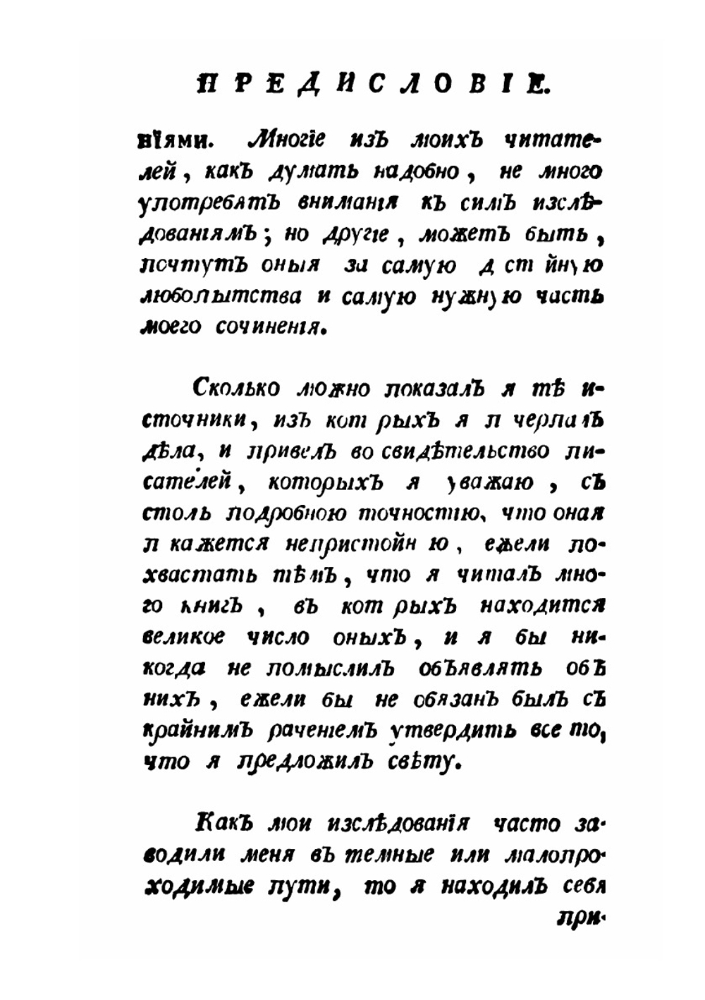 История о государствовании императора Карла Пятого. Том 1 | В. Робертсон