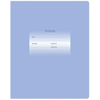 Тетрадь школьная А5 12л линия,светло-сиреневая "Первоклассная" 334038 (BG) микс цветов (комплект 5 шт)