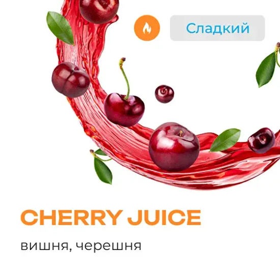 Element "Воздух" (Cherry Juice), 25 гр.