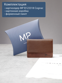 B123318R Cognac - Портмоне картхолдер с RFID защитой MP