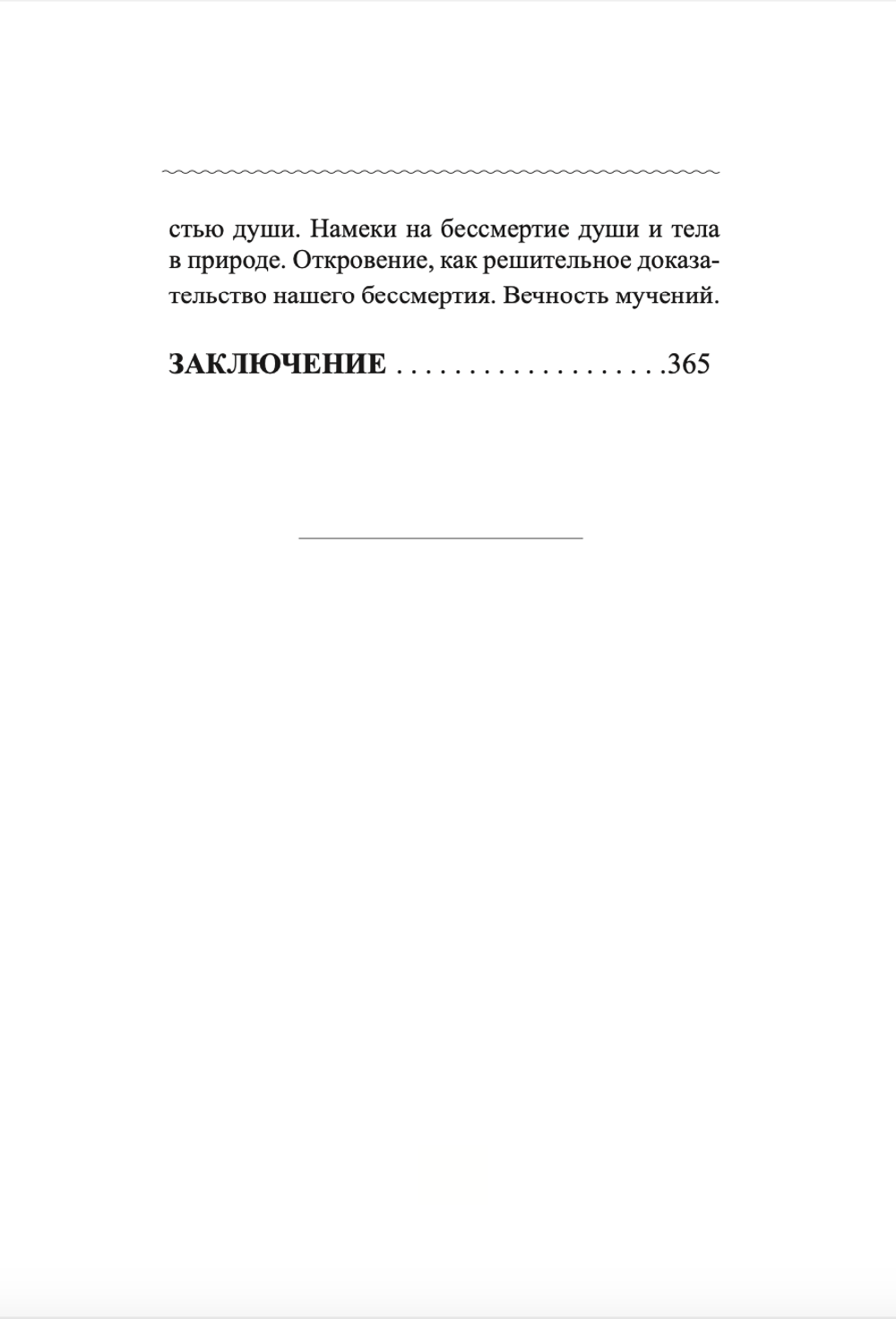 Курс психологии. Кедров И.