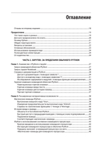 Python для сложных задач: наука о данных. 2-е межд. изд.