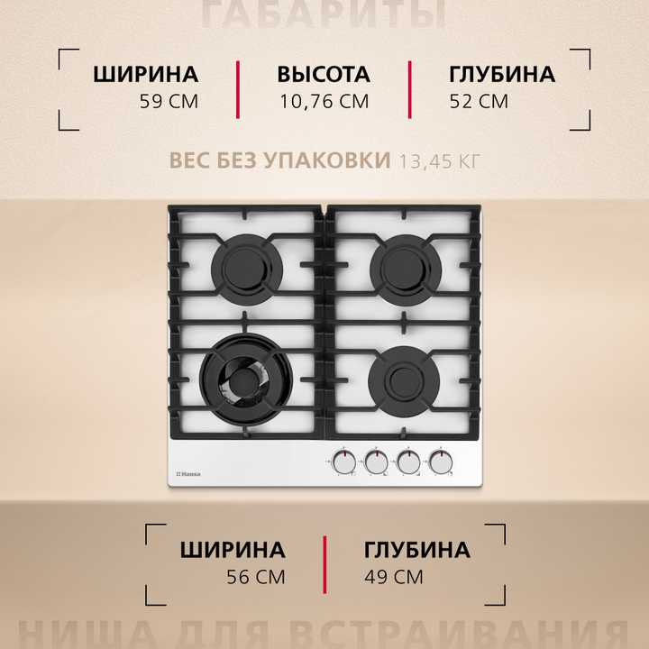 Газовая панель Hansa BHKW671830