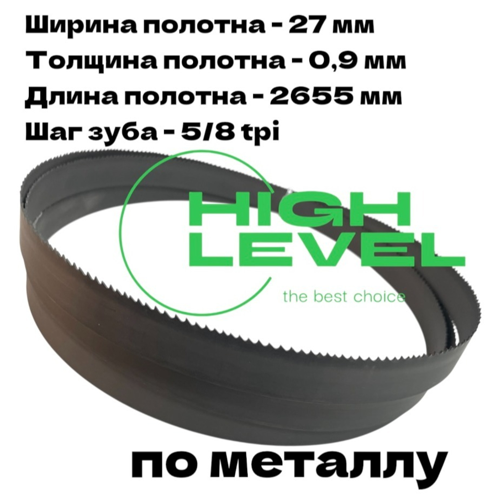 Пила ленточная биметаллическая по металлу 2655х27х0,9 мм 5/8 tpi для VISPROM PPK-230G