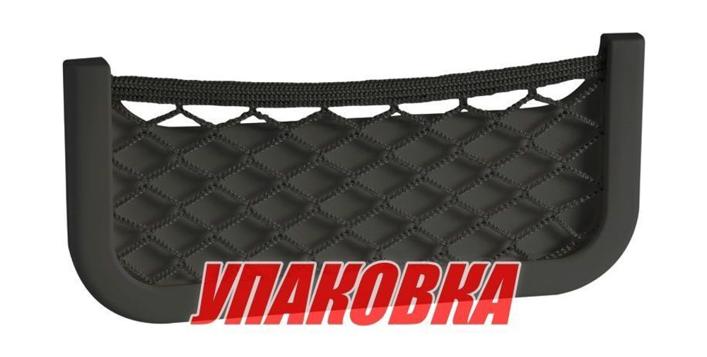 Накладной карман с сеткой 250x115x30 мм, черный (упаковка из 4 шт.)