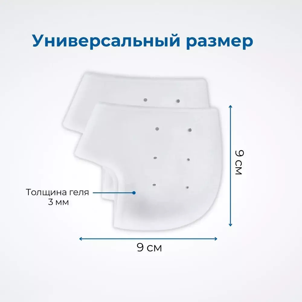 Силиконовая защита пятки для заживления трещин с перфорацией, цвет белый, 1 пара