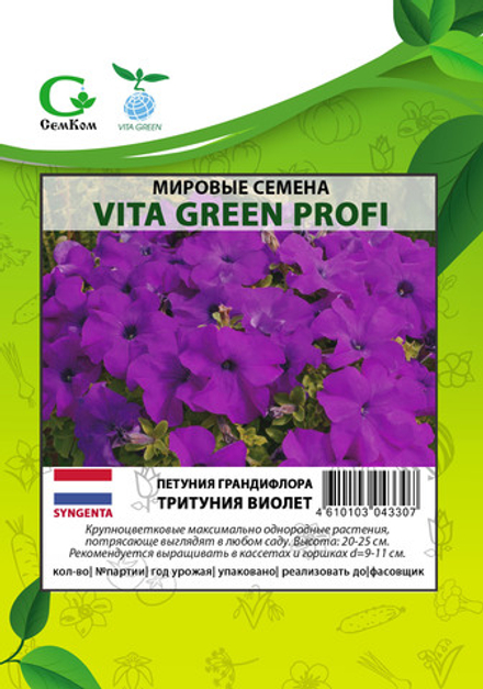 Петуния грандифлора Тритуния Виолет (100др) Витагрин Профи