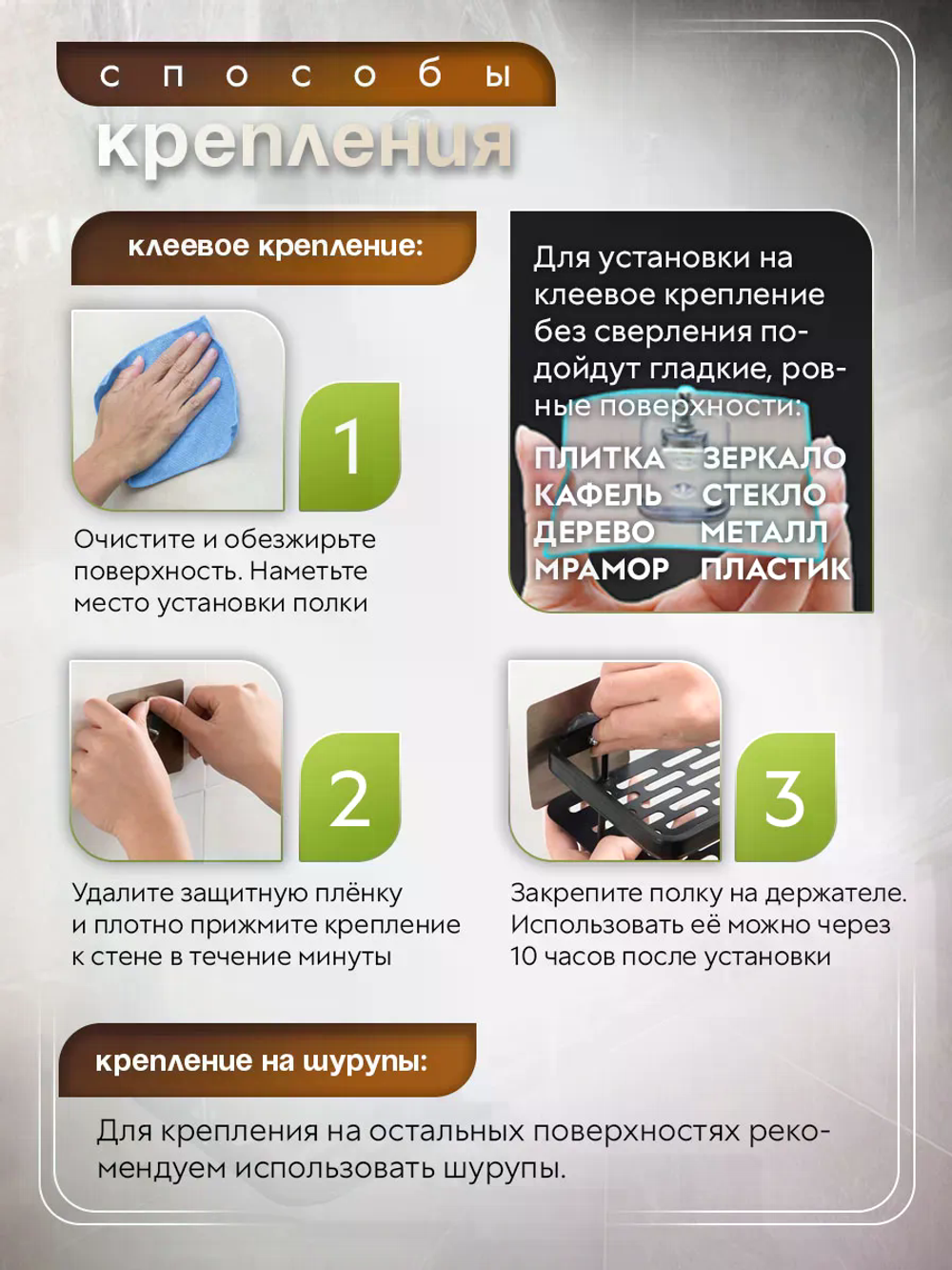 Полки для ванной набор 2 шт без сверления прямые