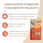 Крем-лакомство для кошек Мнямс с тунцом Кацуо и морским гребешком 4 шт.*15 г