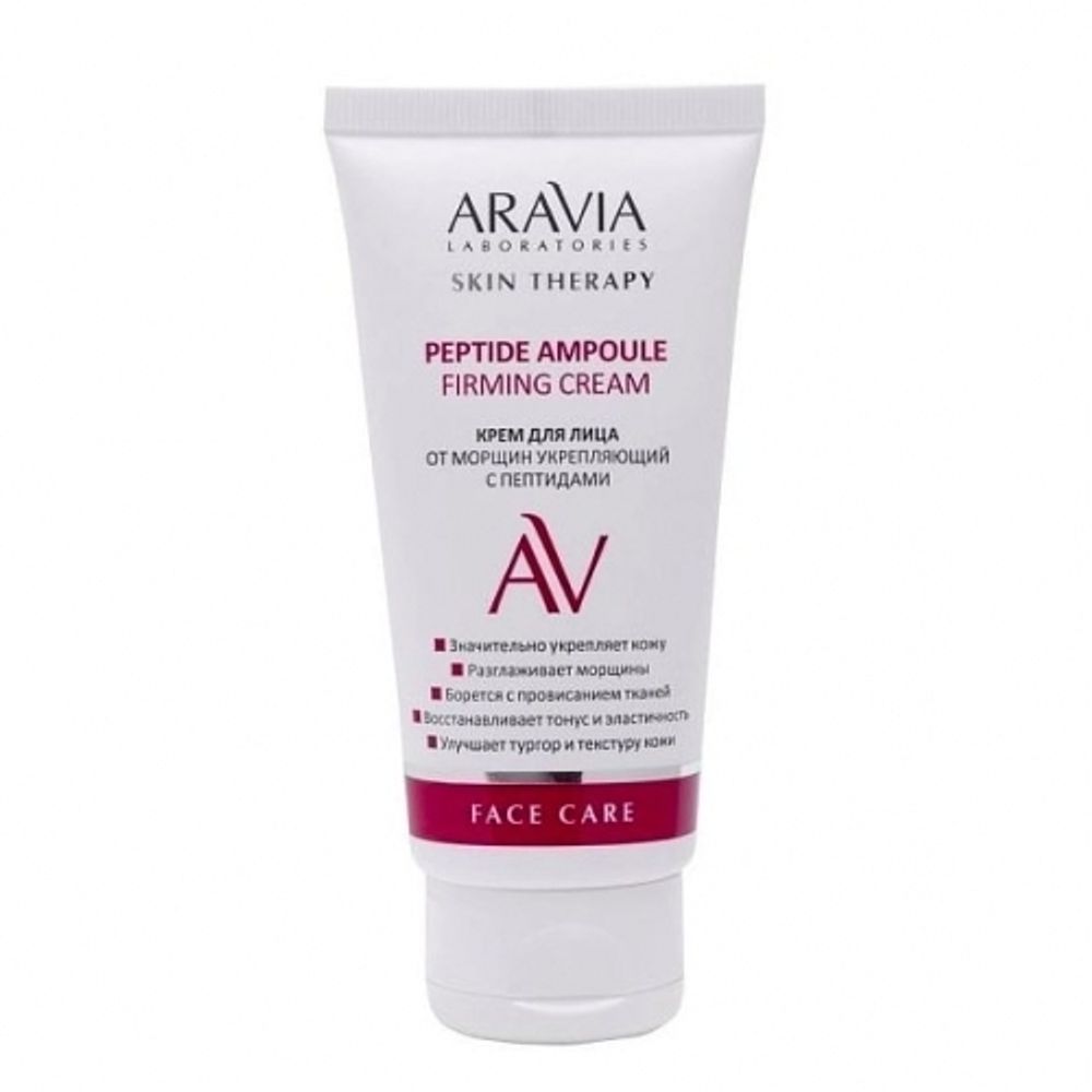 Крем для лица от морщин укрепляющий с пептидами «Peptide Ampoule Firming Cream», Aravia Laboratories, 50 мл.