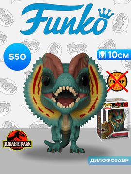 Фигурка Funko POP! Movies Jurassic Park Dilophosaurus (550) 26736 / Фигурка Фанко ПОП! по мотивам фильма «Парк Юрского Периода», Дилофозавр