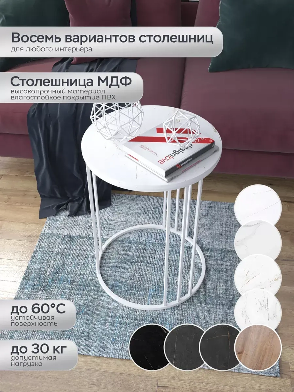 Журнальный стол "Трио"