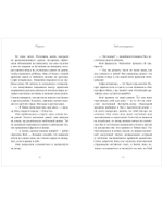 Middle Grade. Загадки "Синклера". Тайна Лунного мотылька