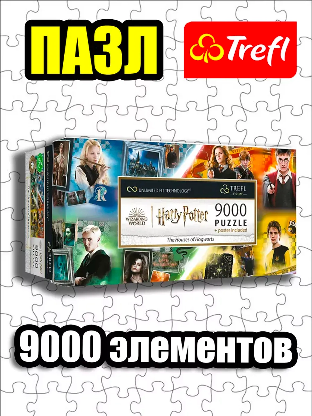 Пазлы для взрослого 9000 элементов Факультеты Хогвартса
