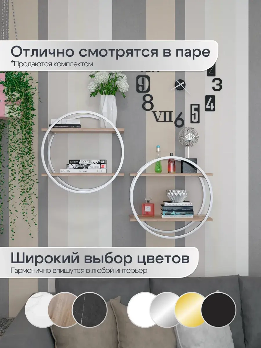 Набор полок круглых настенных серебро-дуб  - СД