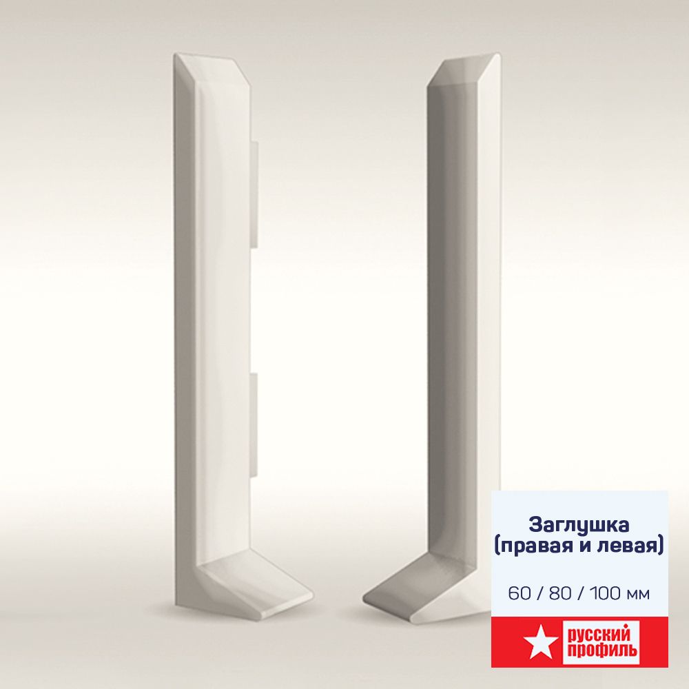 Заглушка левая алюминиевый Русский Профиль, 60 мм
