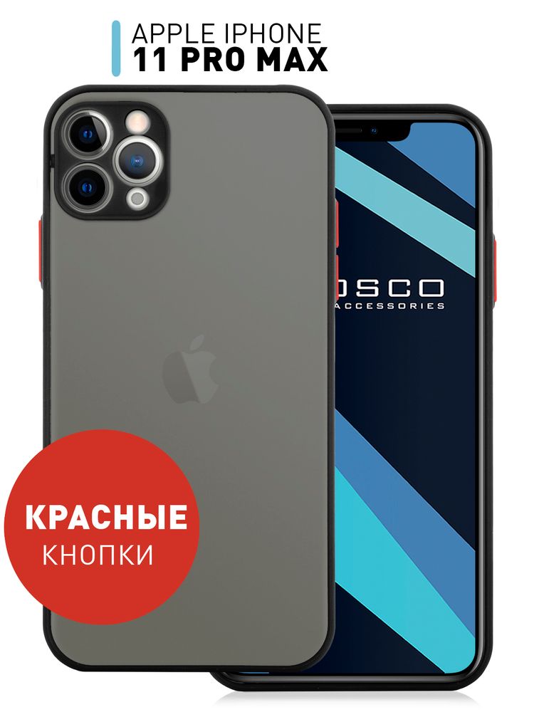 Чехол ROSCO для Apple iPhone 11 Pro Max (арт.IP11PM-ST-TPU-BLACK-RED)