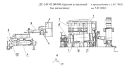 ДС-168 40.00.000 Агрегат сушильный