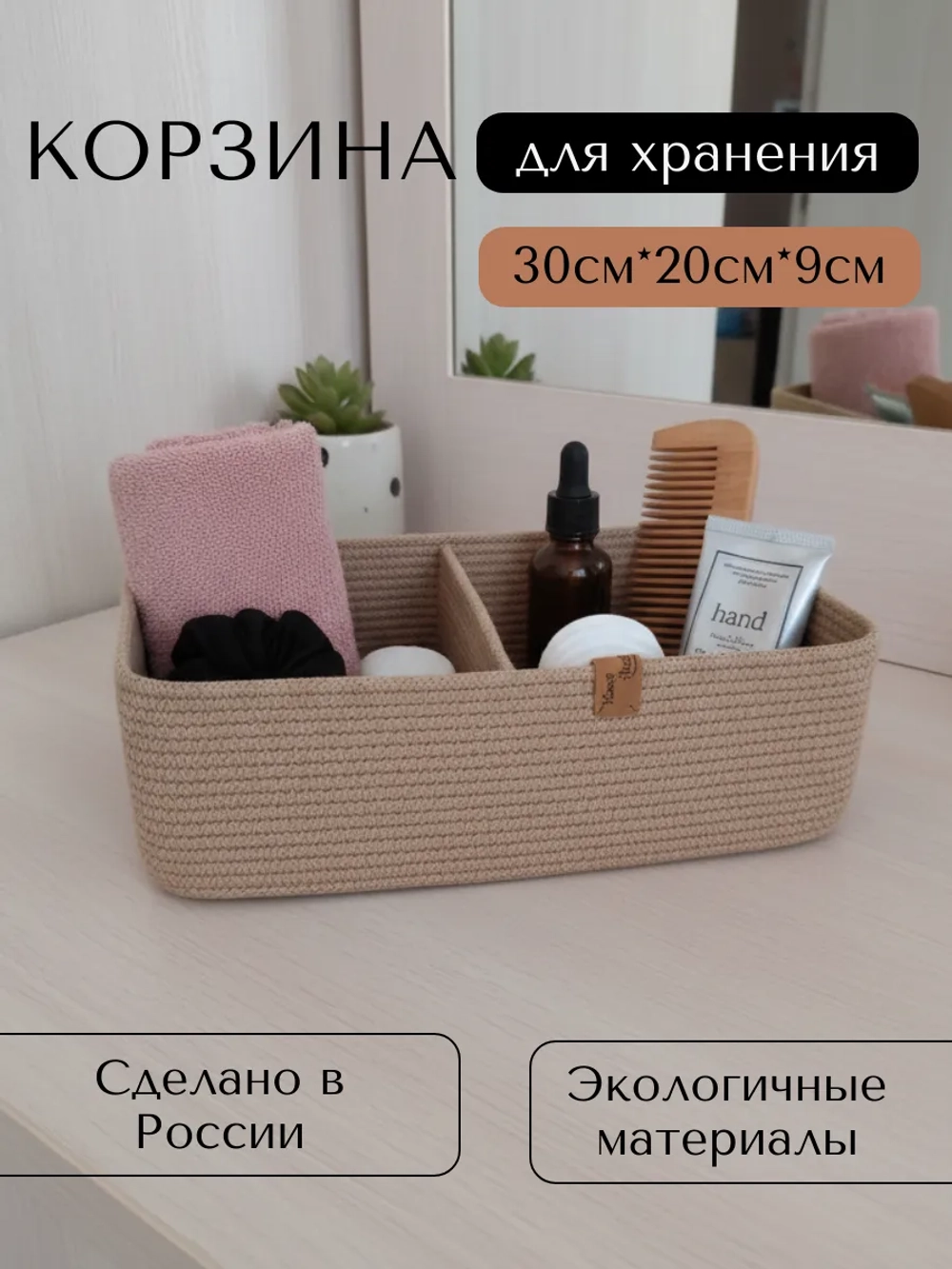 Корзина плетеная для хранения