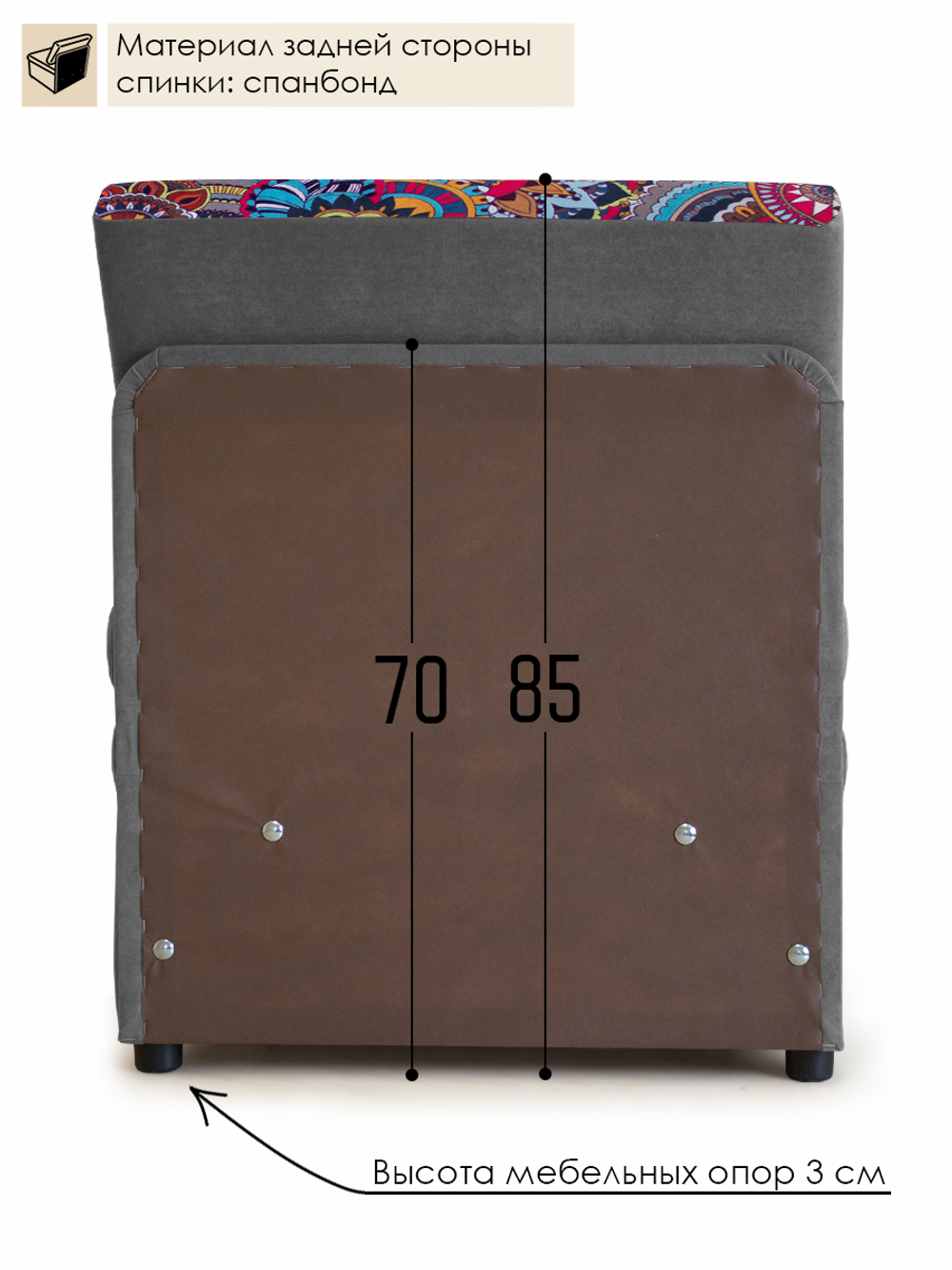 Кресло-кровать "Миник", купон Хаски