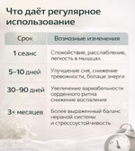Nurosym Антистресс wellness-гаджет для сна и восстановления, стимуляция блуждающего нерва